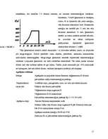 Referāts 'Ilgtspējīgas energoapgādes iespējas pašvaldībā', 17.