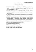 Referāts 'Papīra iepakojums kā alternatīva plastmasas maisiņiem - nākotnes realitāte vai u', 20.