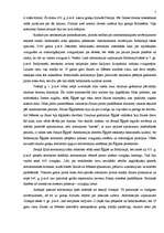 Referāts 'Astronomijas attīstība un mūsdienu tendences', 5.