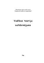Referāts 'Vadības teoriju salīdzinājums', 1.