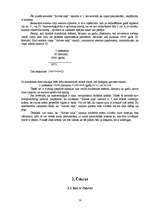 Referāts 'Auras un čakras', 14.