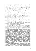 Referāts 'Saules kauja', 7.