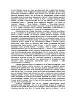 Referāts 'Пирамиды Египта', 2.