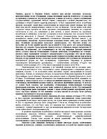 Referāts 'Пирамиды Египта', 3.