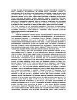 Referāts 'Пирамиды Египта', 4.