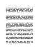 Referāts 'Пирамиды Египта', 5.