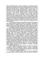 Referāts 'Пирамиды Египта', 6.