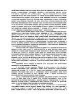 Referāts 'Пирамиды Египта', 7.