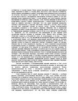 Referāts 'Пирамиды Египта', 8.