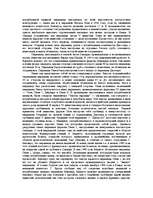 Referāts 'Пирамиды Египта', 9.