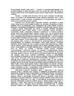 Referāts 'Пирамиды Египта', 10.