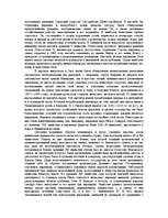 Referāts 'Пирамиды Египта', 11.