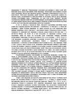 Referāts 'Пирамиды Египта', 12.