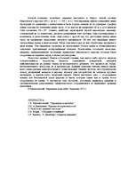 Referāts 'Пирамиды Египта', 13.