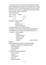 Referāts 'Etniskie konflikti Latvijā - piemērs Bolderājā', 21.