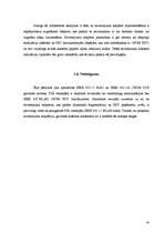 Diplomdarbs 'Bezvadu lokālo tīklu analīze', 61.