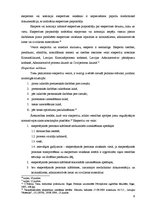 Referāts 'Tiesu psihiatriskās ekspertīzes veikšanas kārtība', 6.