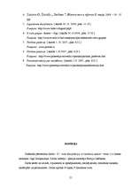 Referāts 'E - vielu klasifikācija, to lietošana uzturā', 21.