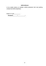 Referāts 'Sejas āda un tās kopšana', 39.