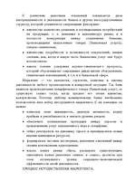 Referāts 'Маркетинг', 1.