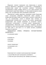 Referāts 'Маркетинг', 2.