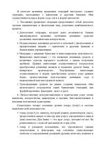 Referāts 'Маркетинг', 3.