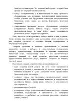 Referāts 'Маркетинг', 4.