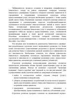 Referāts 'Маркетинг', 5.
