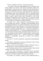 Referāts 'Маркетинг', 7.