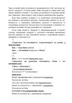 Referāts 'Маркетинг', 8.