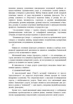 Referāts 'Маркетинг', 11.