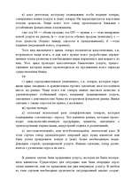 Referāts 'Маркетинг', 12.