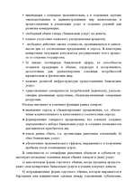 Referāts 'Маркетинг', 15.