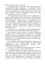 Referāts 'Маркетинг', 16.