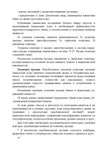 Referāts 'Маркетинг', 18.