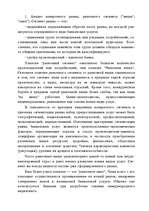 Referāts 'Маркетинг', 19.