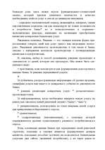Referāts 'Маркетинг', 22.