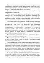 Referāts 'Маркетинг', 26.