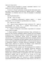 Referāts 'Маркетинг', 28.