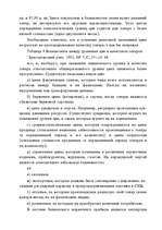 Referāts 'Маркетинг', 29.