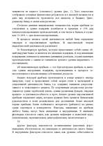 Referāts 'Маркетинг', 30.