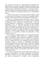 Referāts 'Маркетинг', 32.