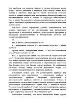 Referāts 'Маркетинг', 34.