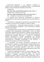 Referāts 'Маркетинг', 44.