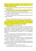 Referāts 'Маркетинг', 46.