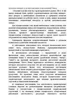 Referāts 'Маркетинг', 49.