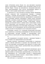 Referāts 'Маркетинг', 54.