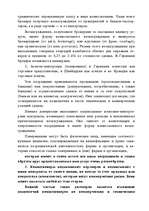 Referāts 'Маркетинг', 55.