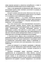 Referāts 'Маркетинг', 57.