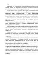 Referāts 'Маркетинг', 64.